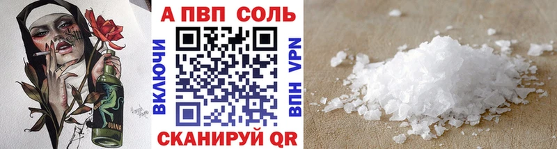Alpha PVP кристаллы  Златоуст 