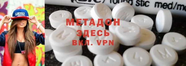 метамфетамин Володарск