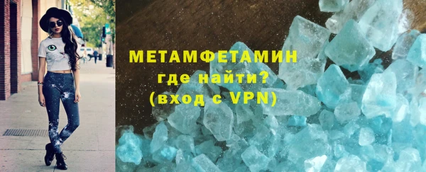 метамфетамин Володарск