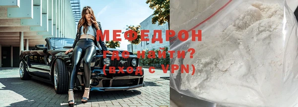 метамфетамин Володарск