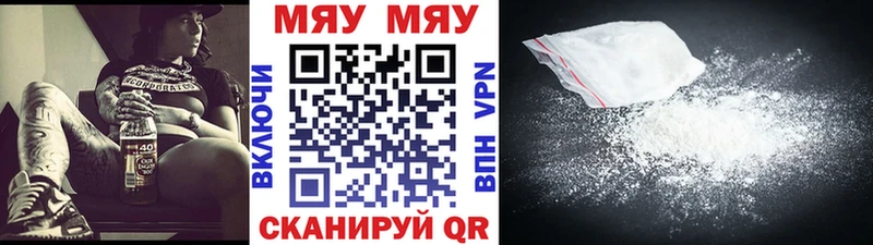 МЯУ-МЯУ 4 MMC Златоуст