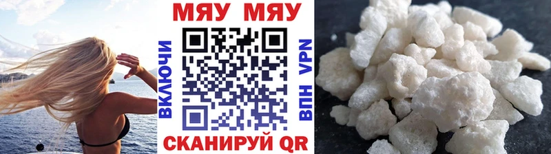Мефедрон  Златоуст