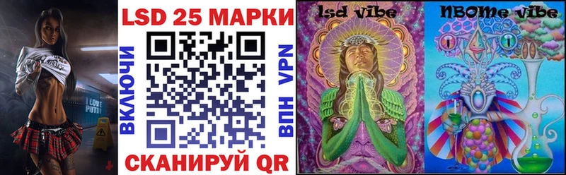 Марки 25I-NBOMe 1,8мг  Златоуст 