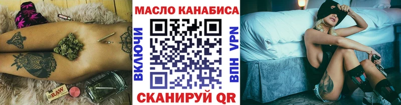 ТГК вейп  Златоуст 
